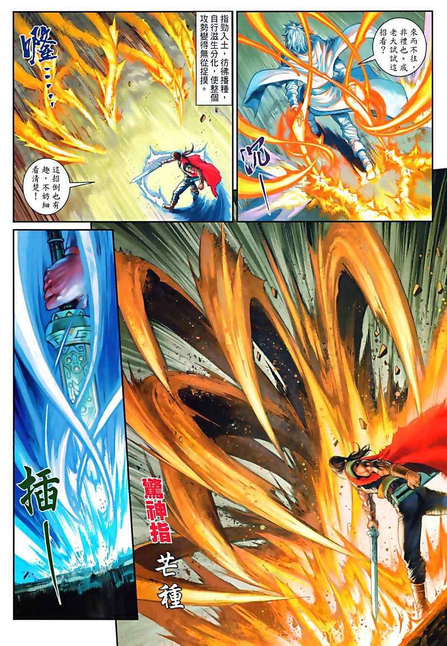 第76话