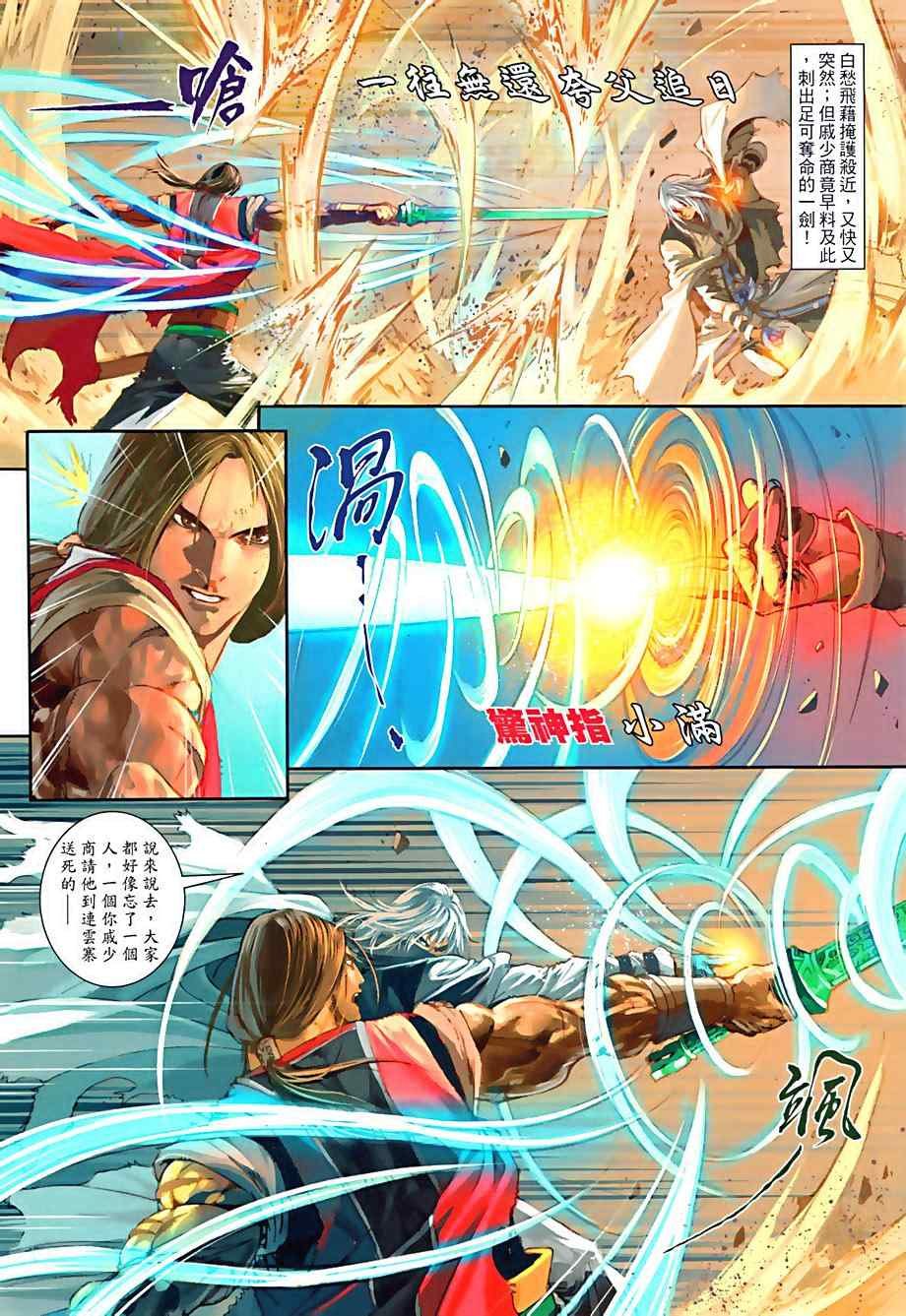 第76话