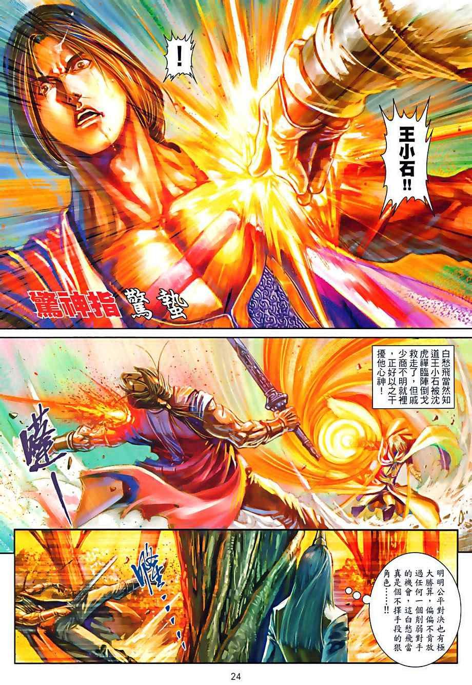 第76话