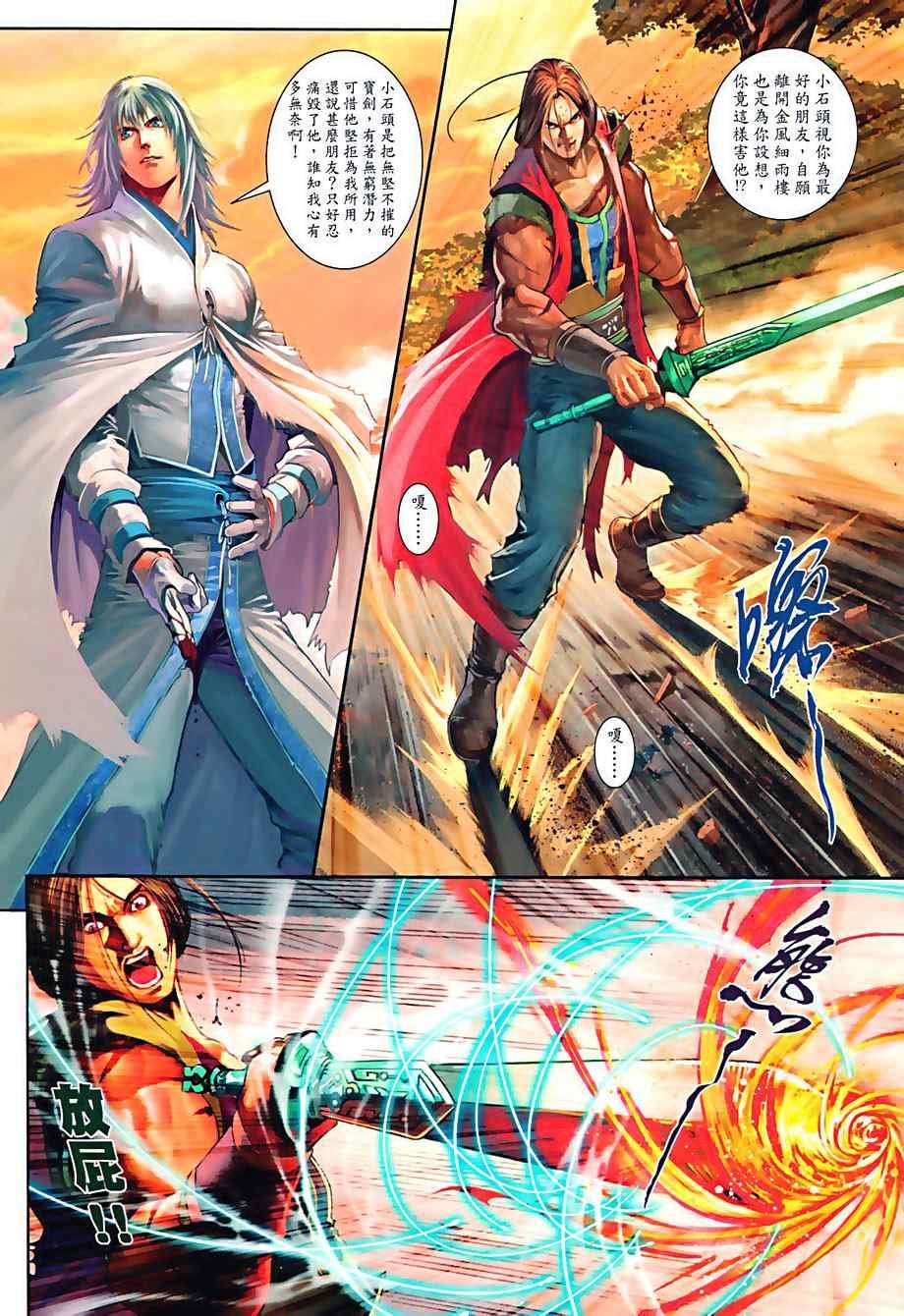 第76话