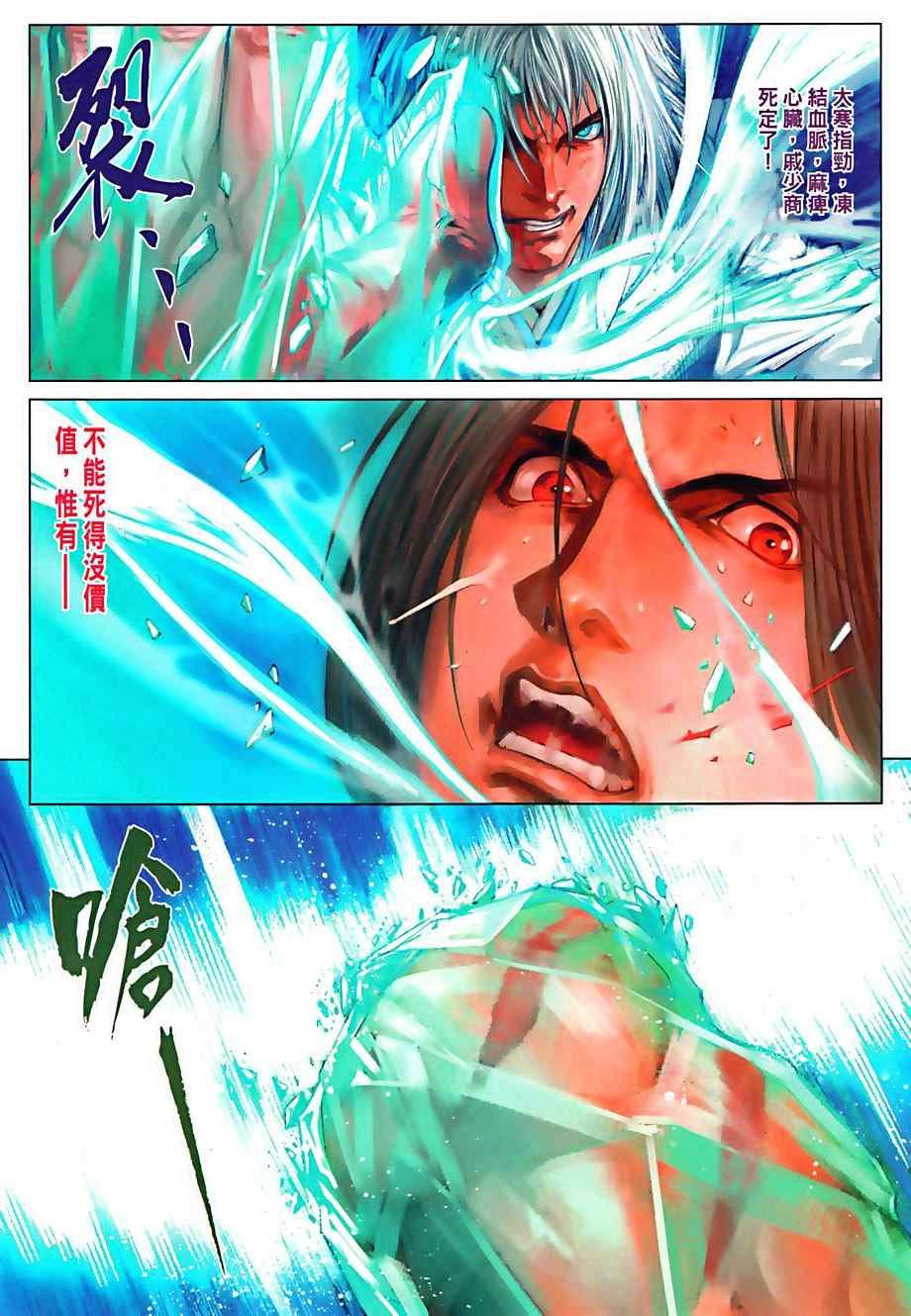 第76话