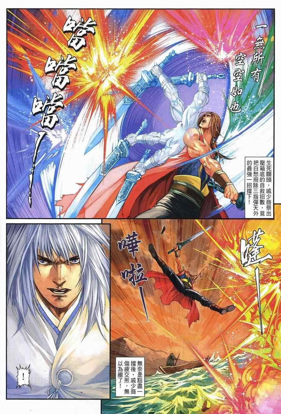 第77话