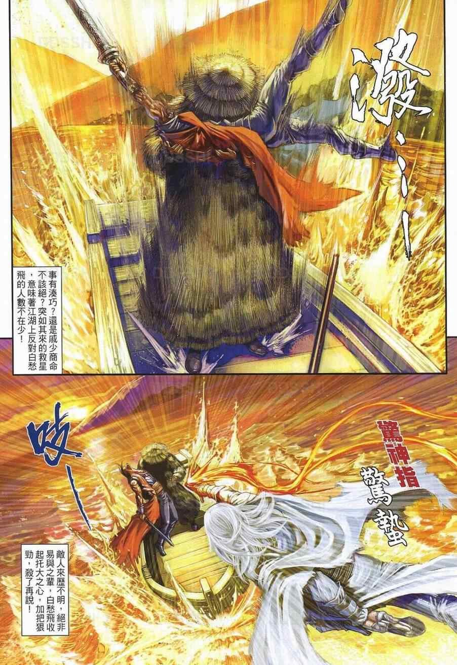 第77话
