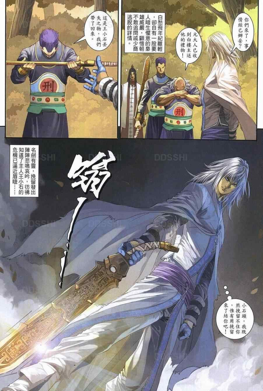 第77话