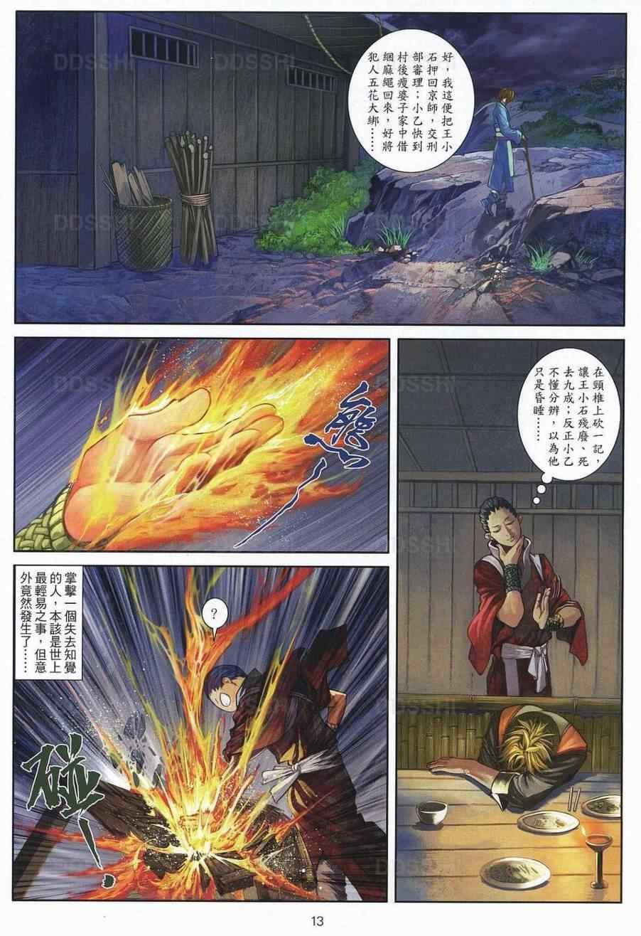 第77话