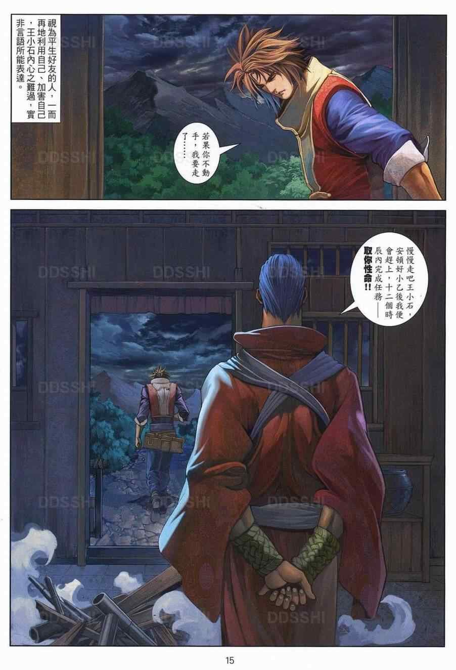 第77话