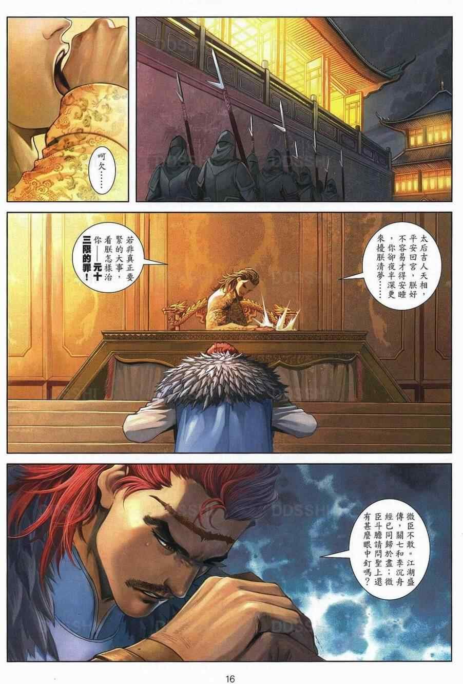 第77话