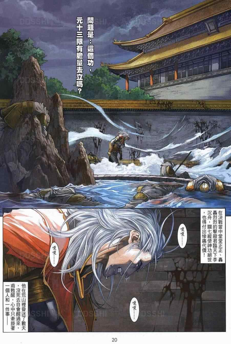 第77话