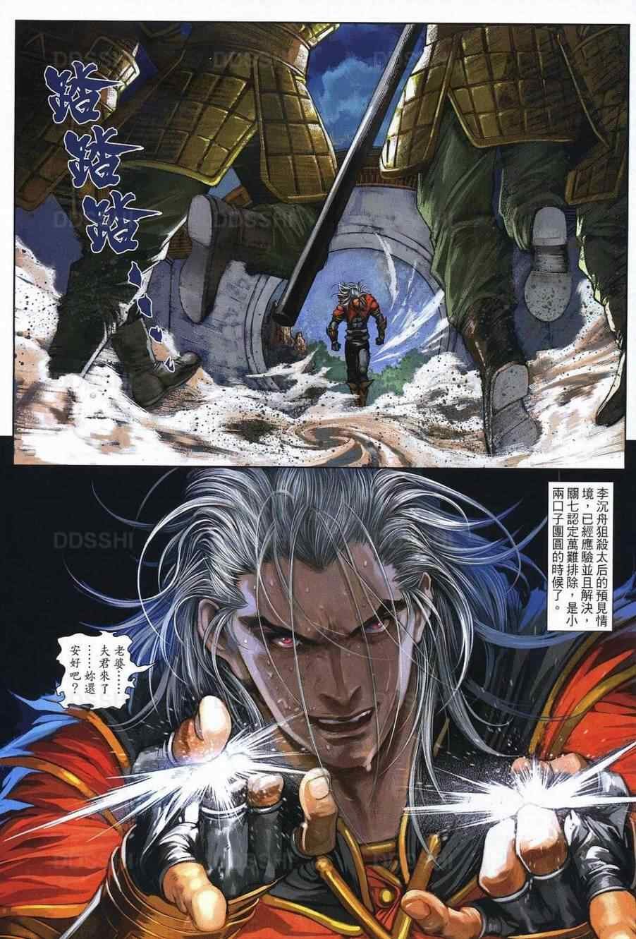 第77话
