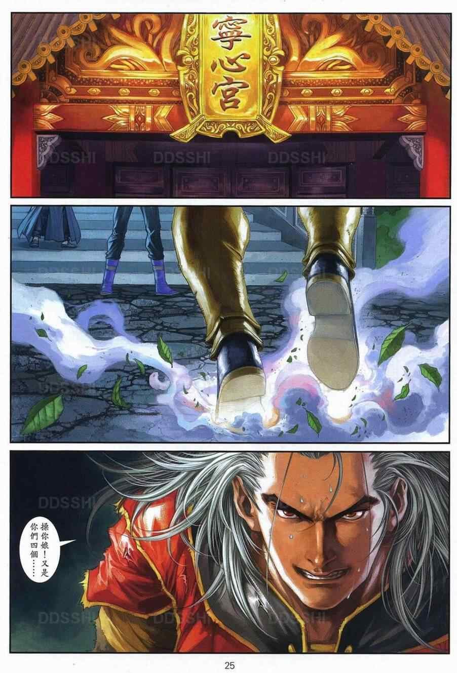 第77话
