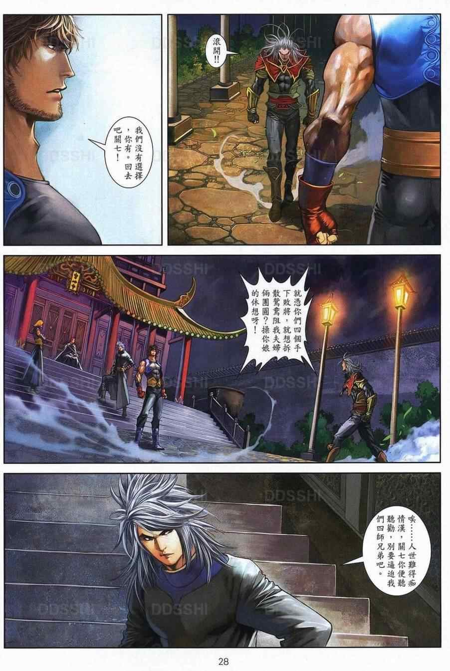 第77话