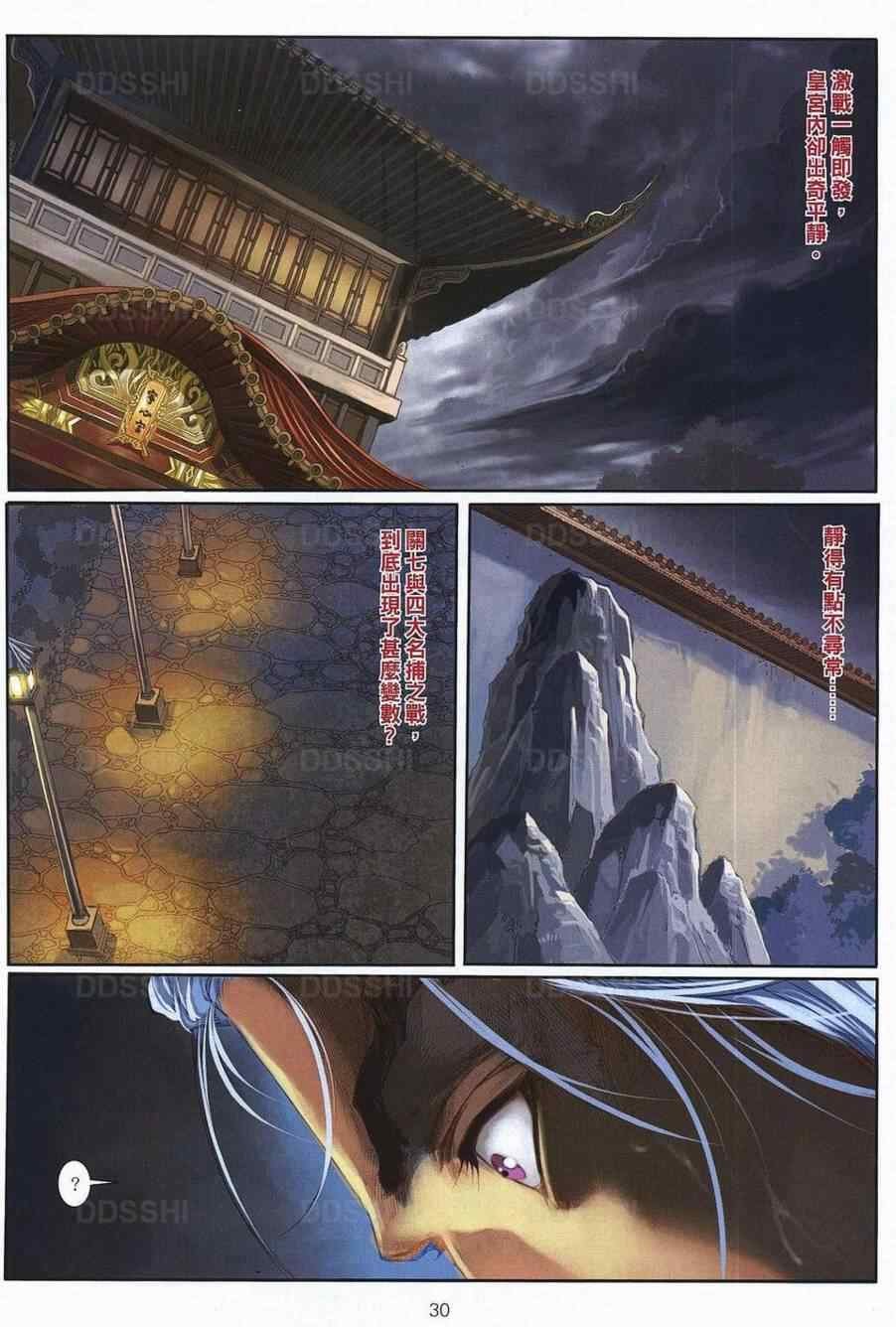 第77话