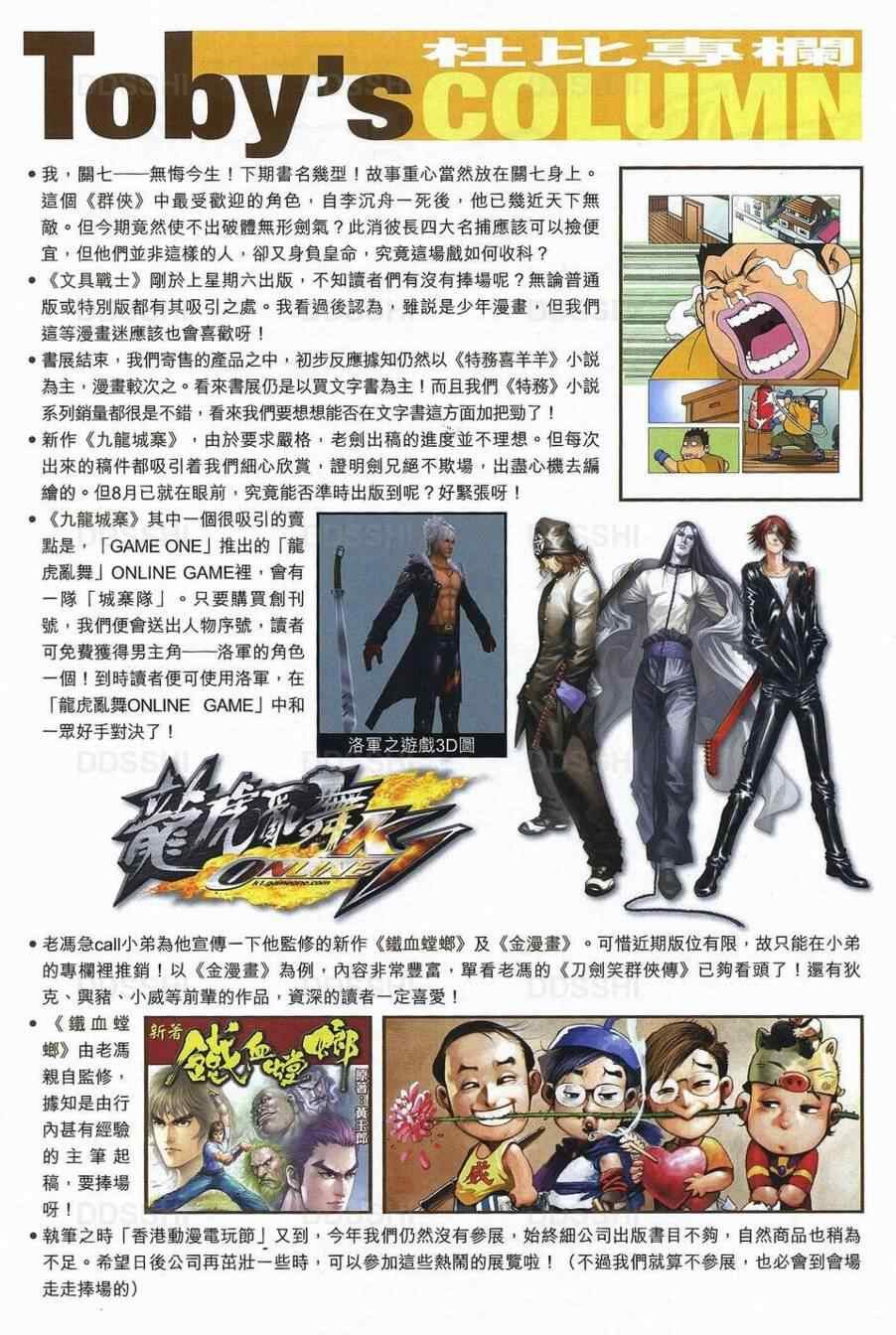 第77话