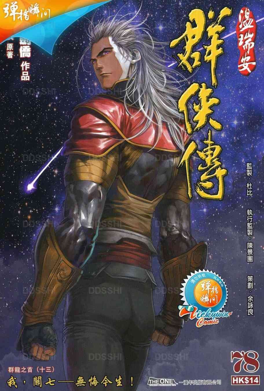 第78话
