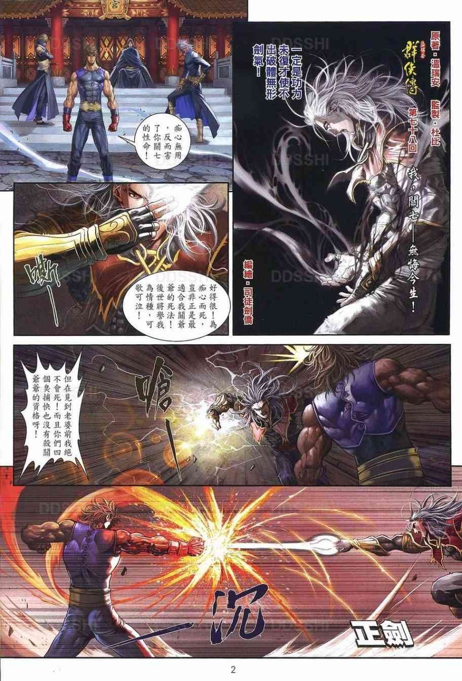 第78话