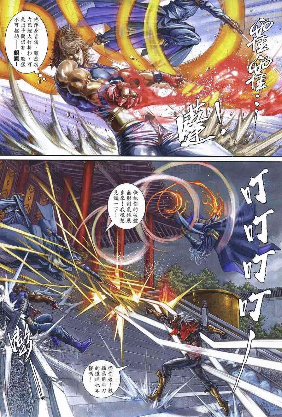 第78话