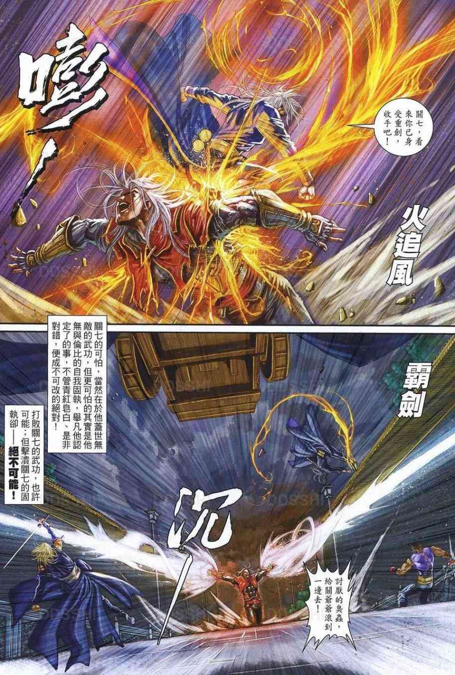 第78话