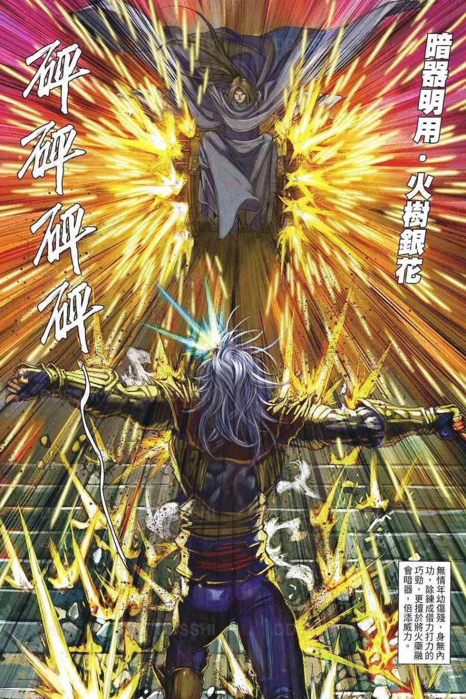 第78话