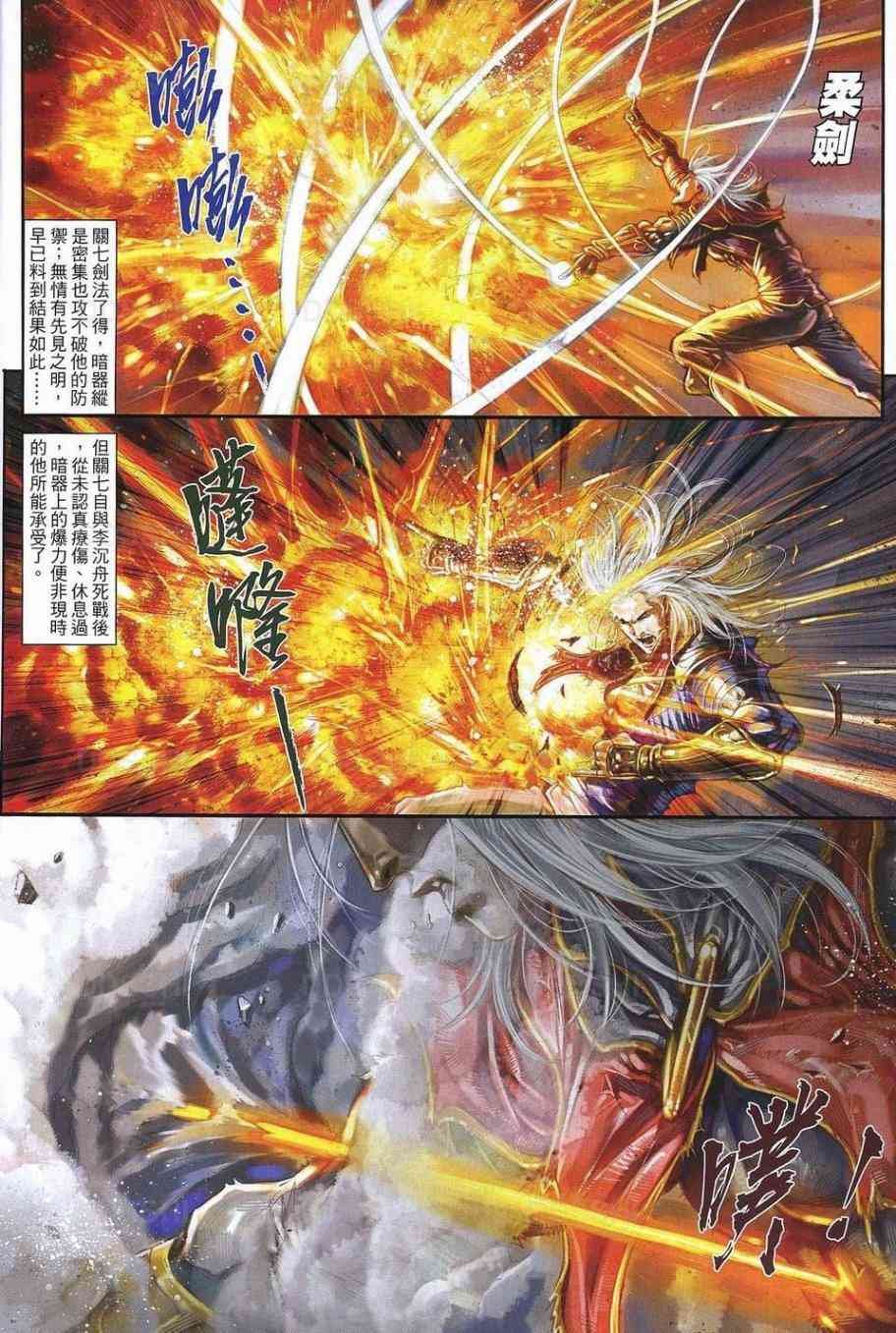 第78话