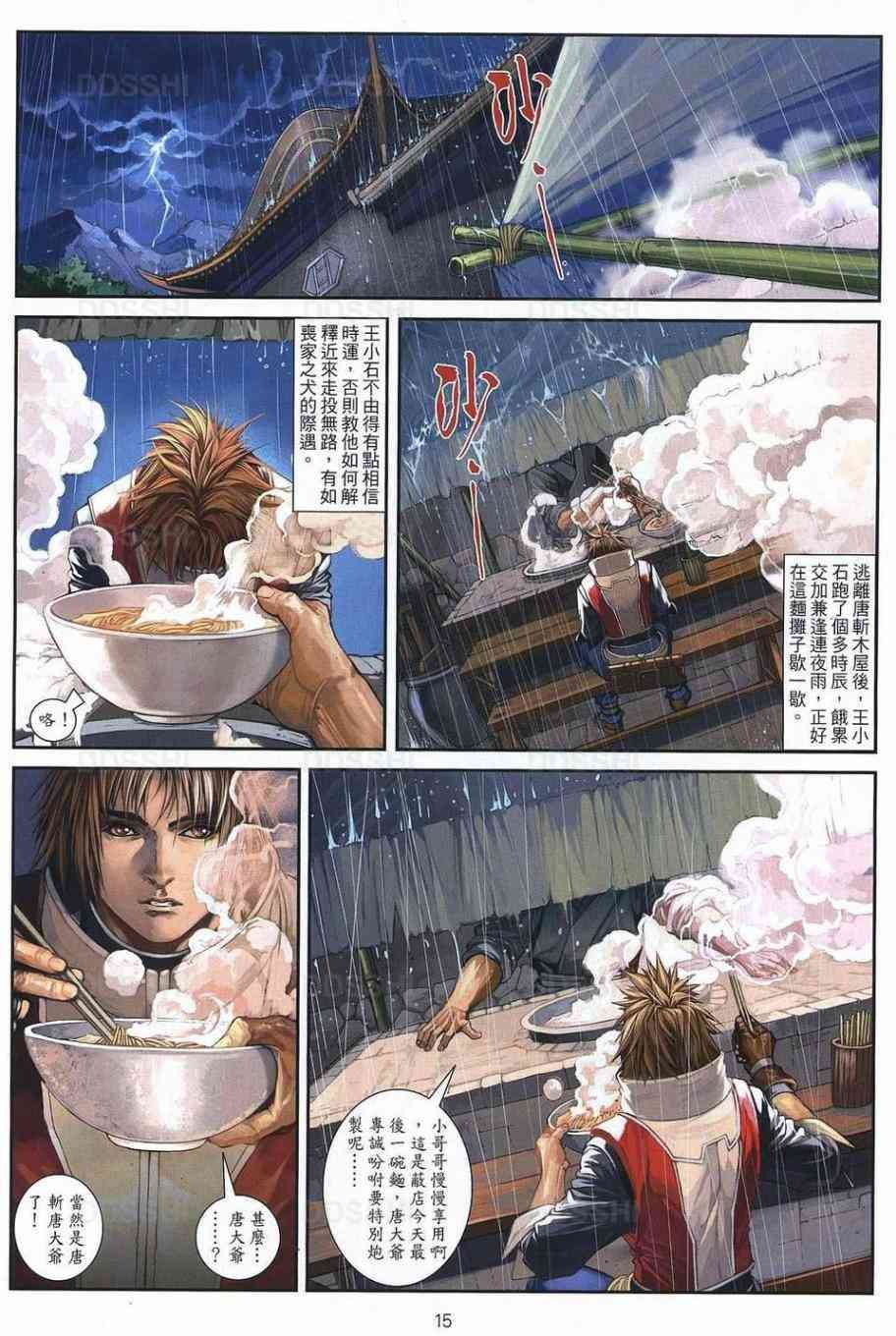 第78话