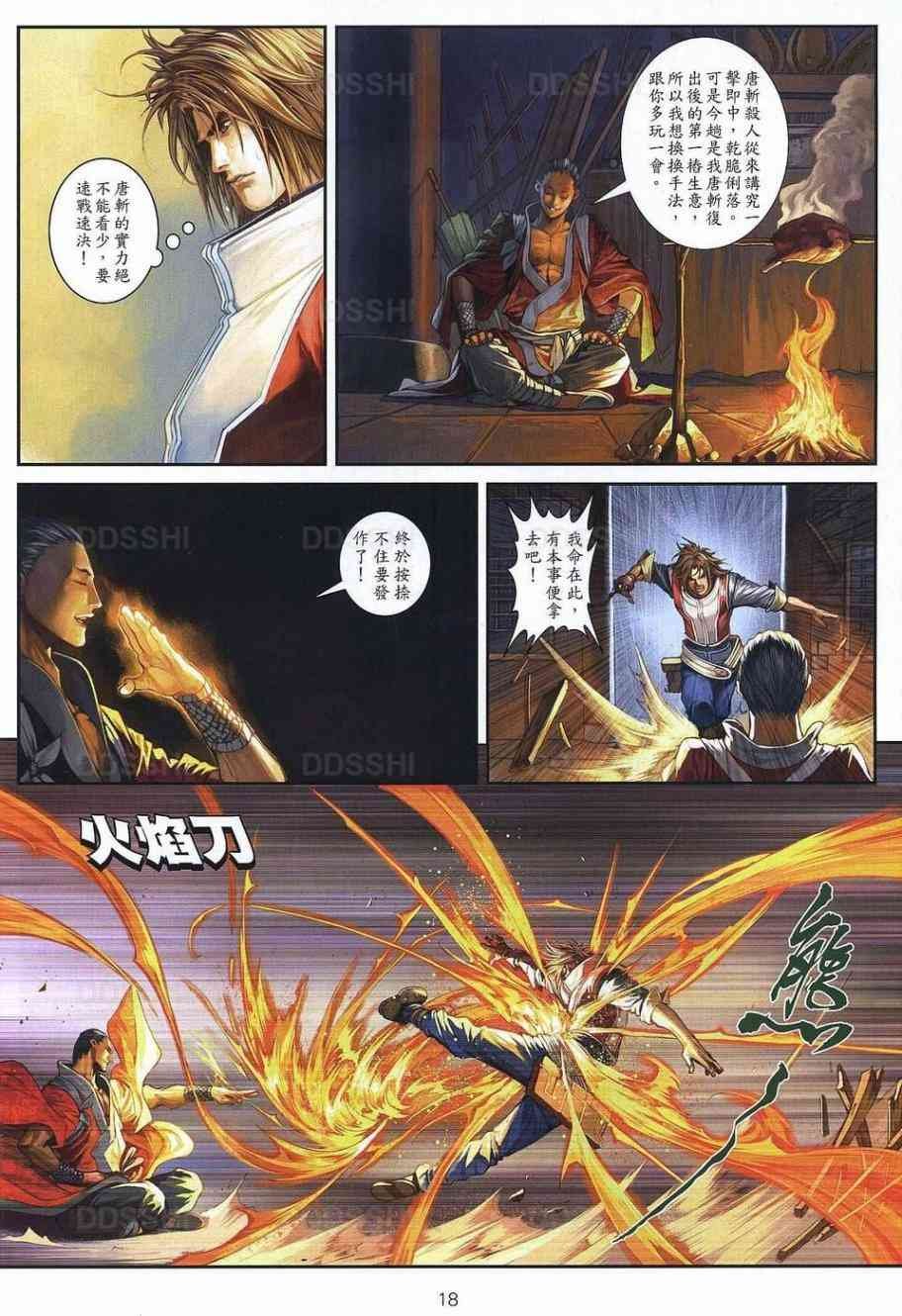 第78话