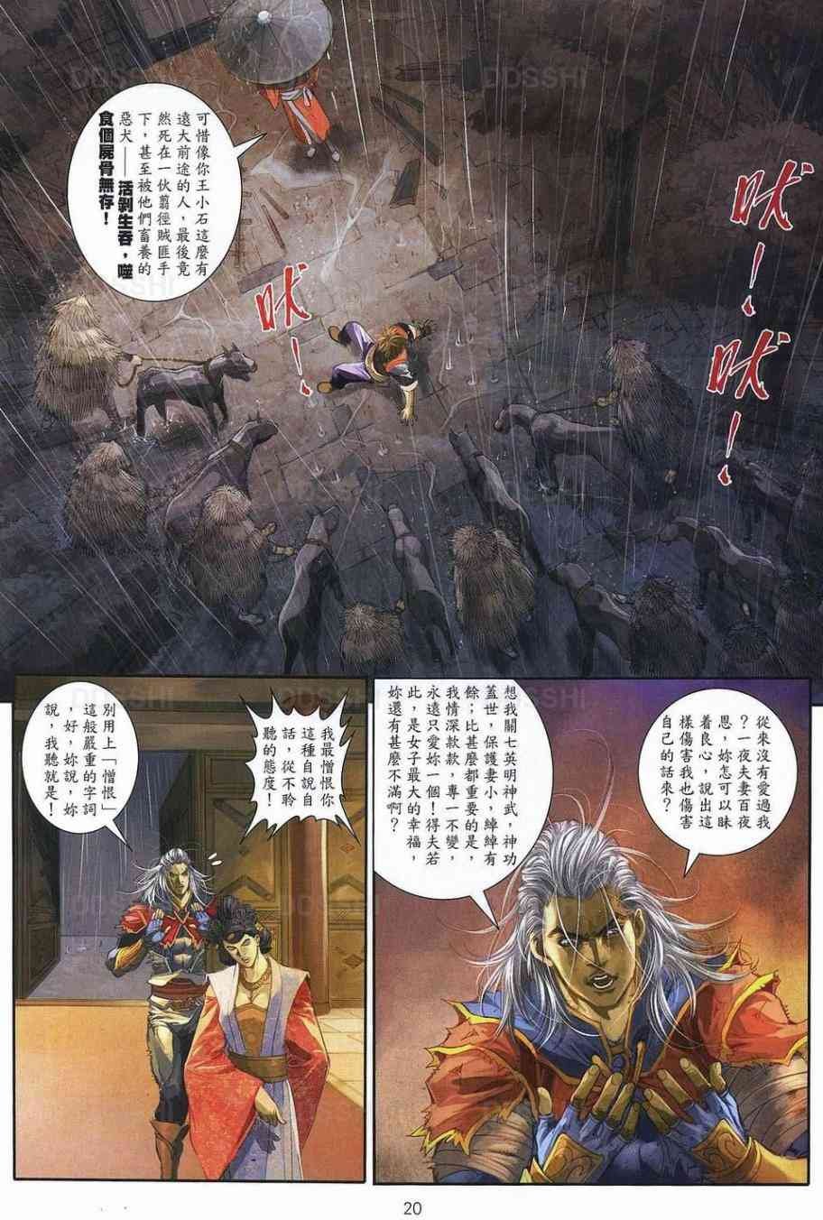 第78话