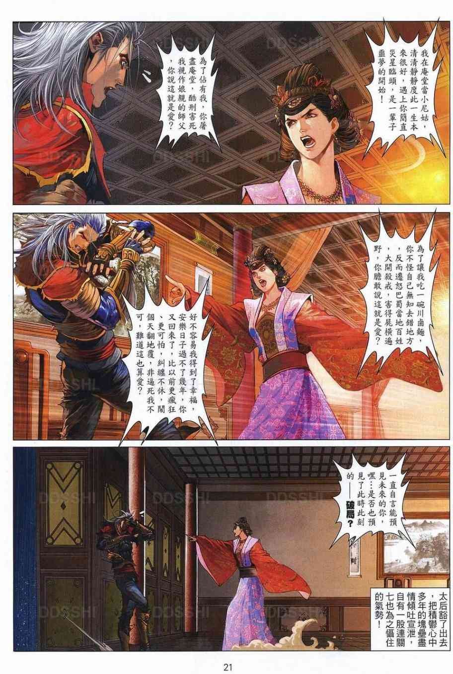 第78话