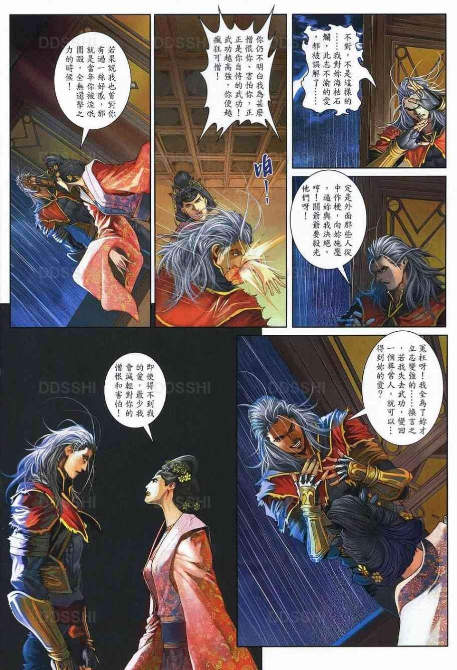 第78话