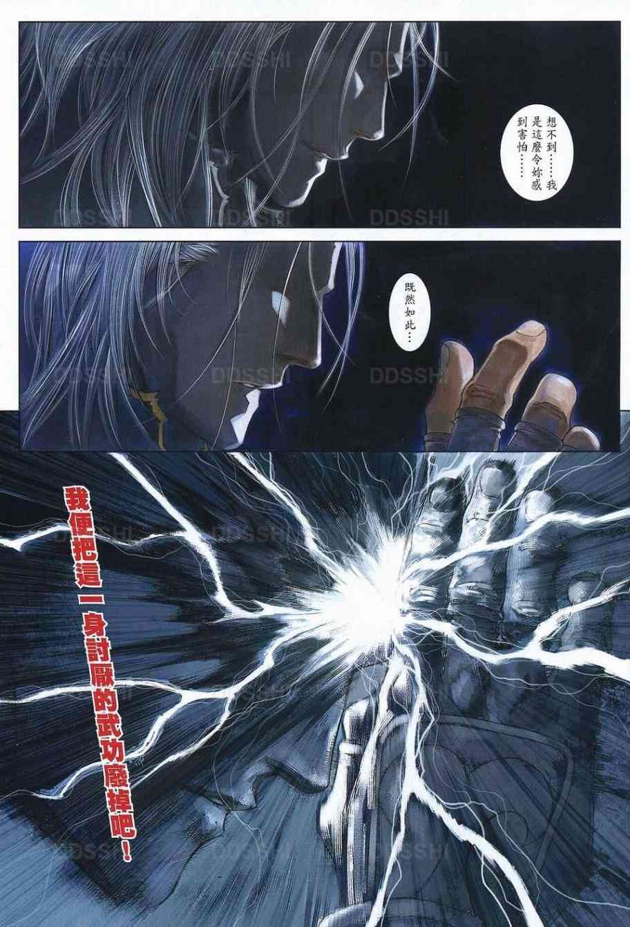 第78话