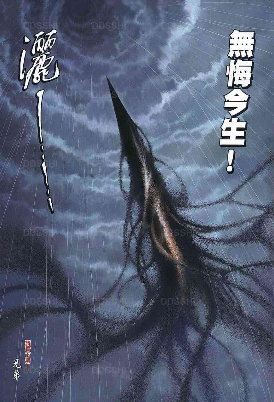 第78话