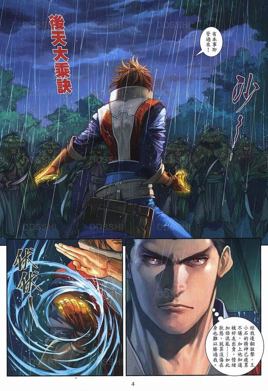 第79话