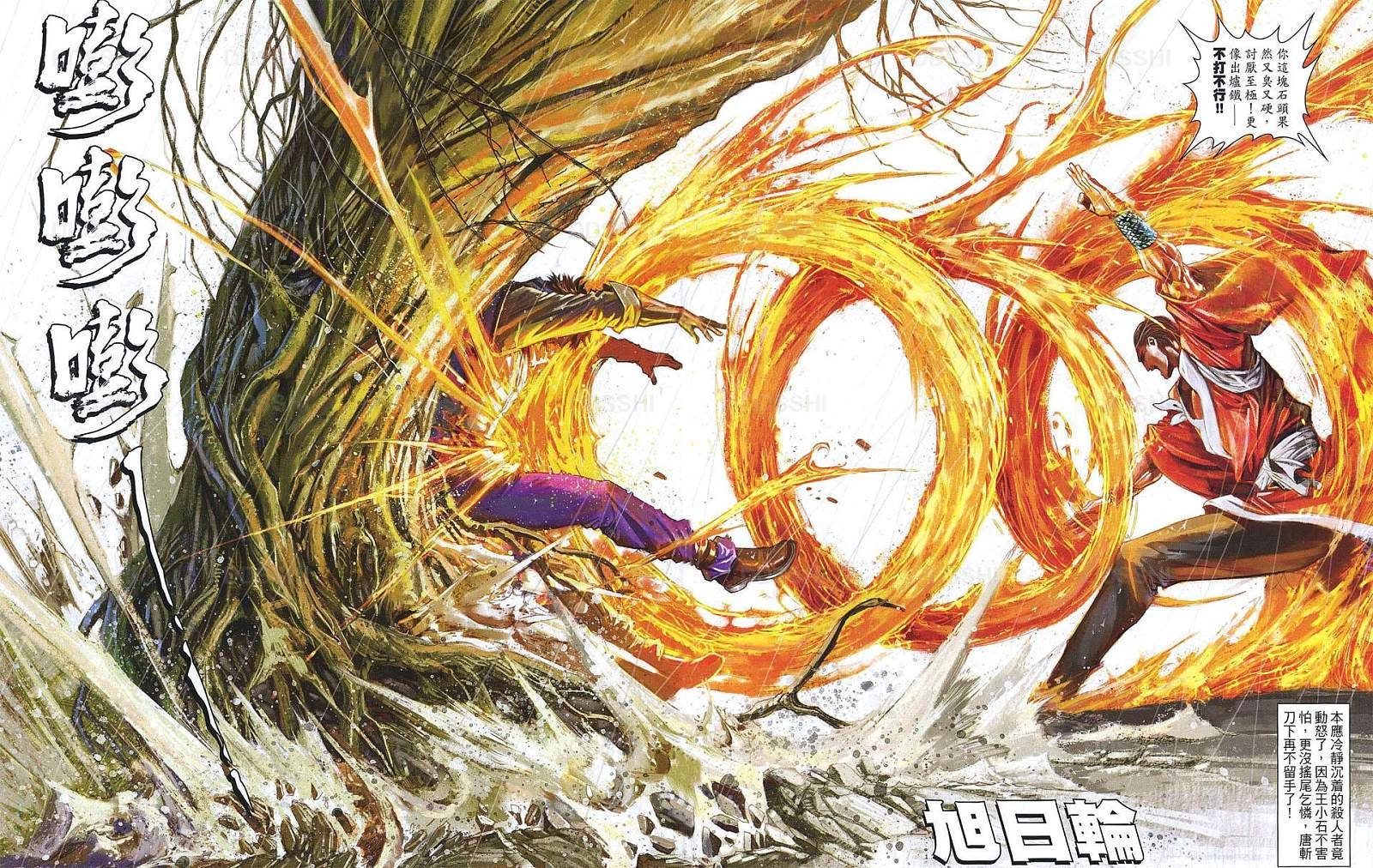 第79话