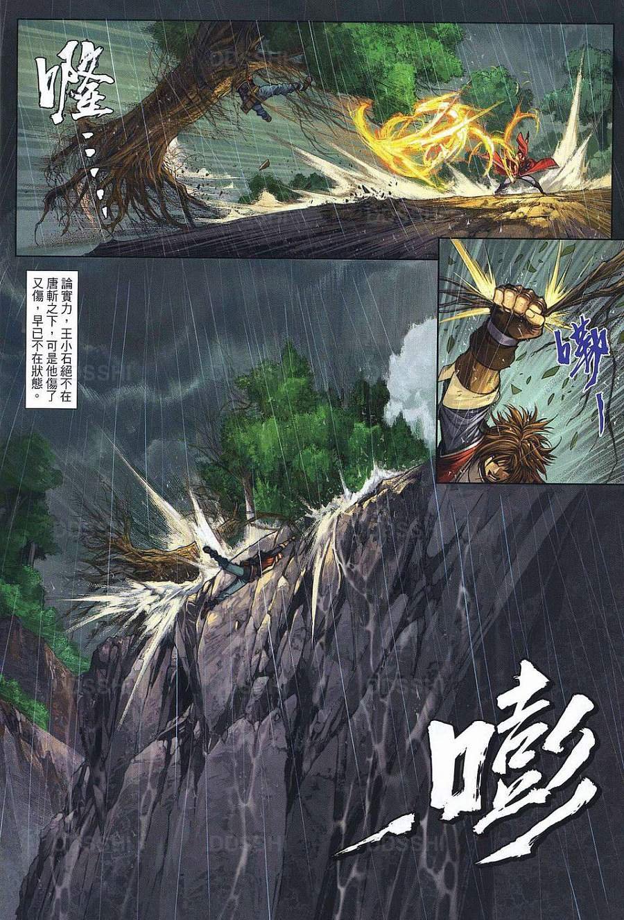 第79话