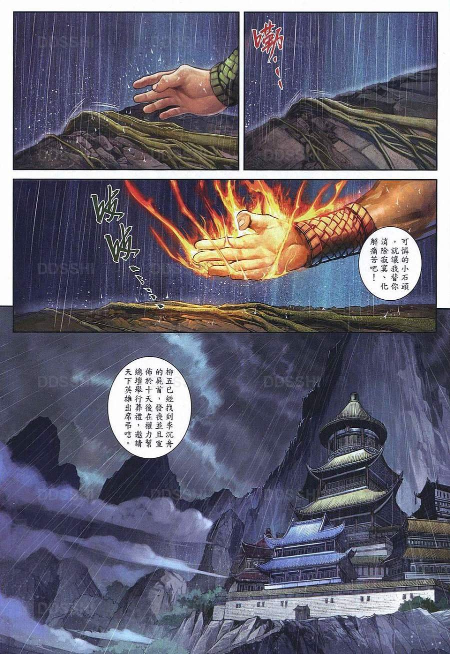 第79话