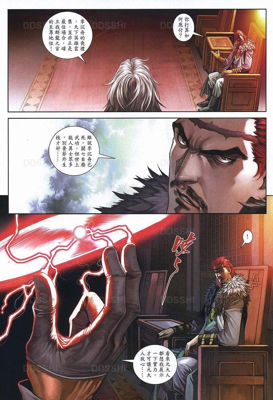第79话