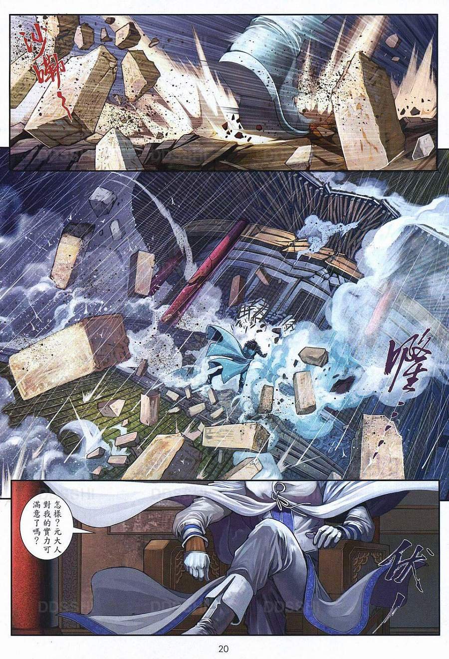 第79话