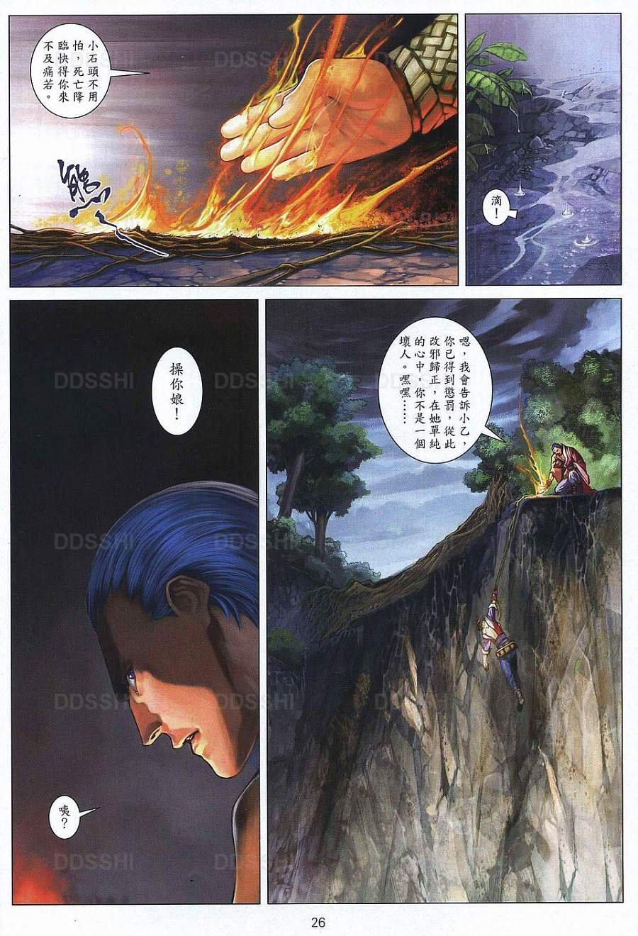 第79话
