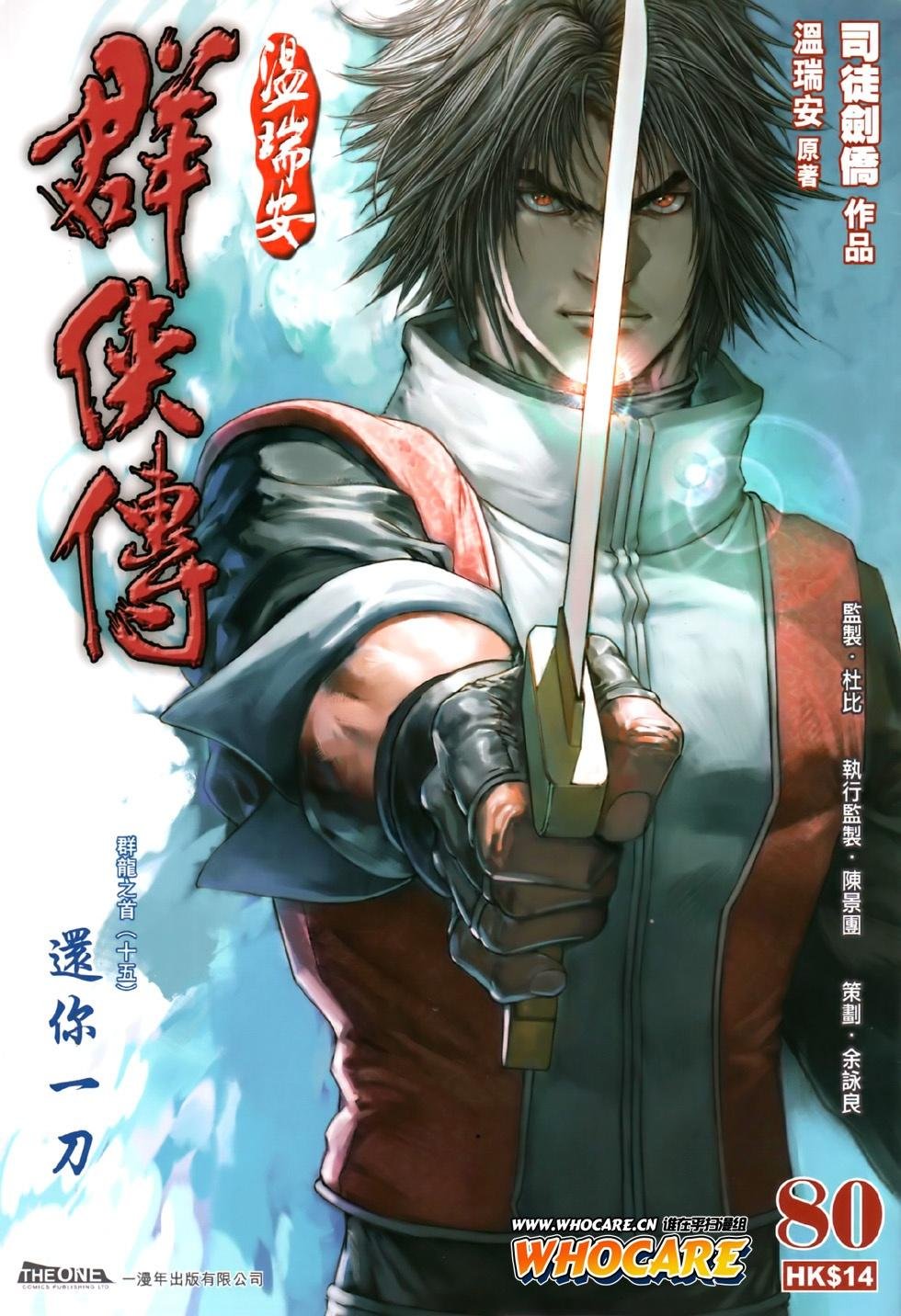 第80话
