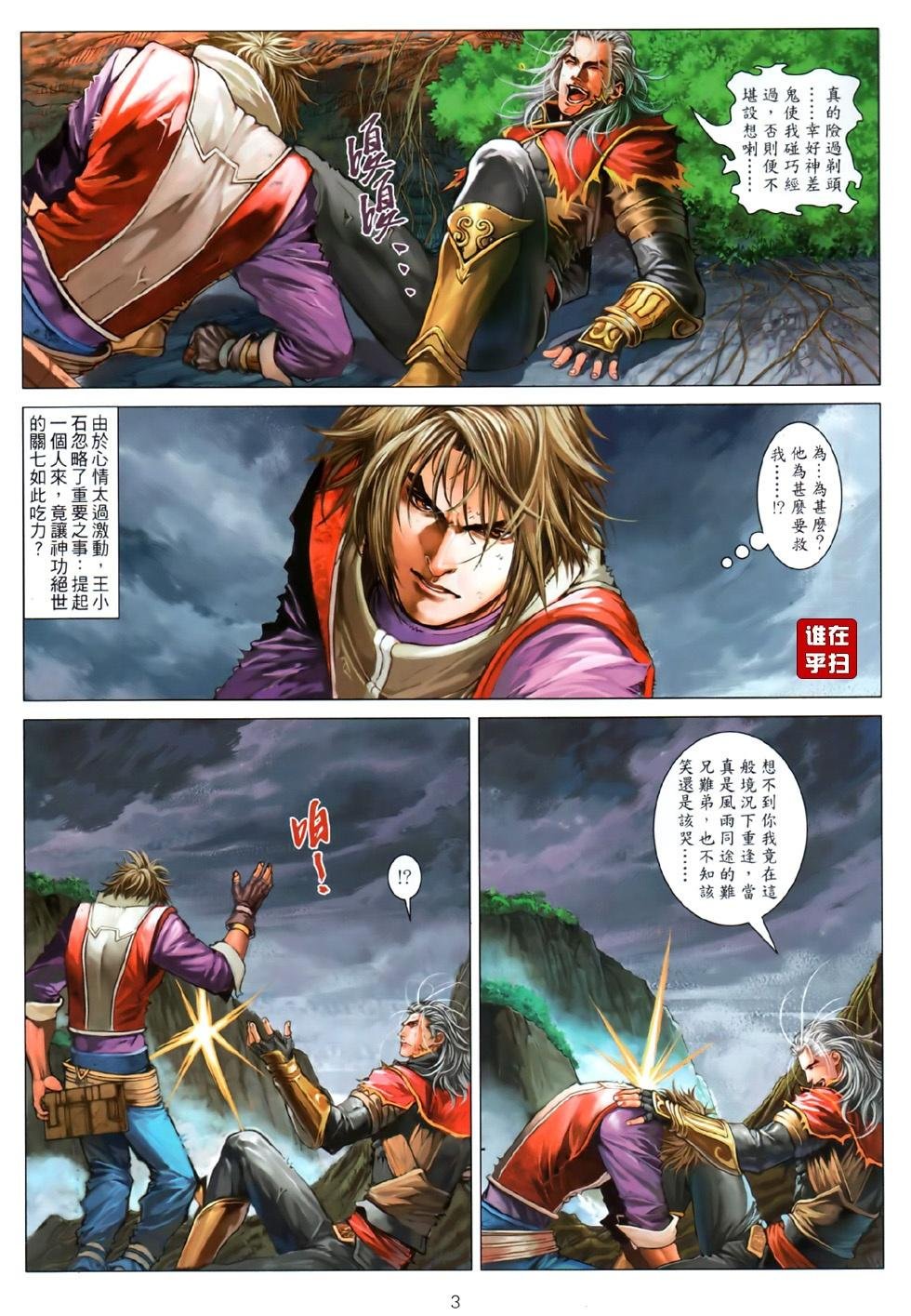 第80话