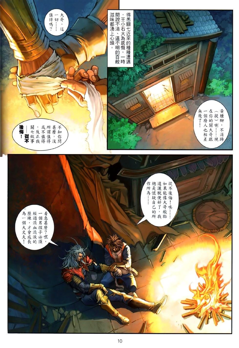 第80话