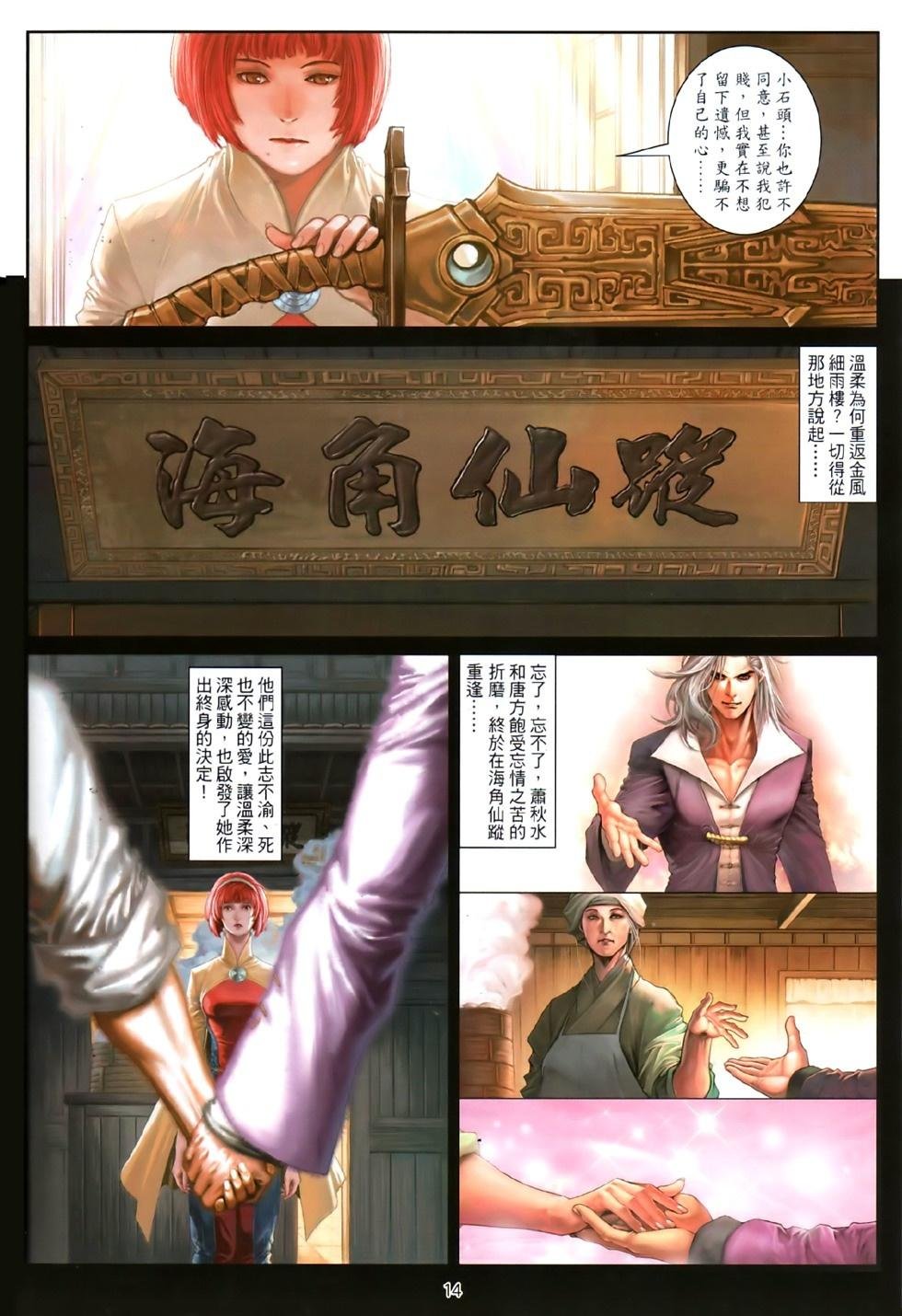 第80话
