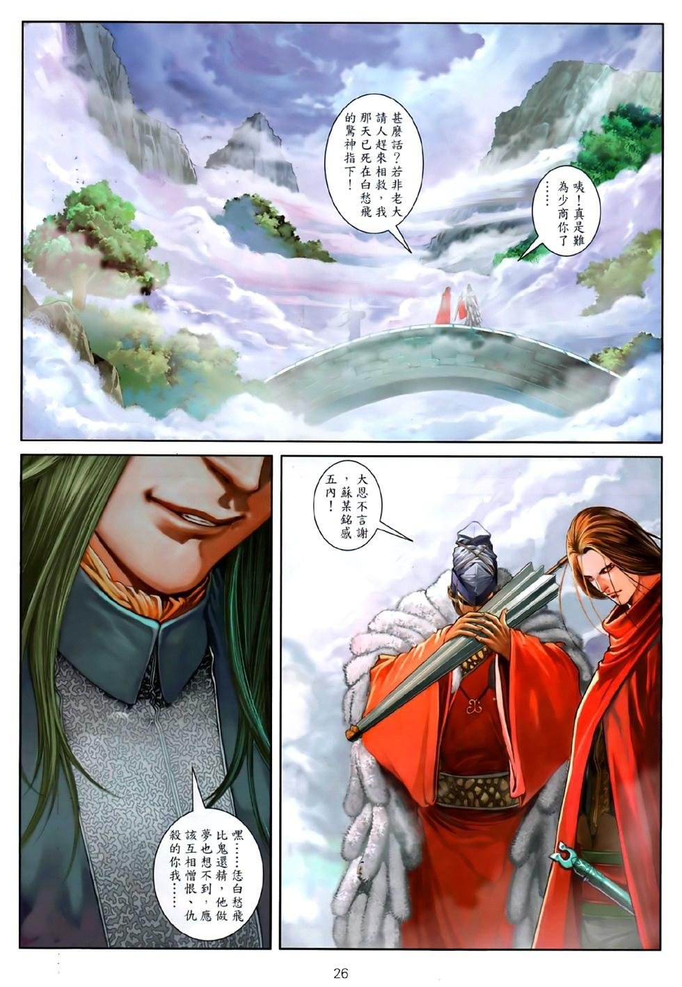 第80话