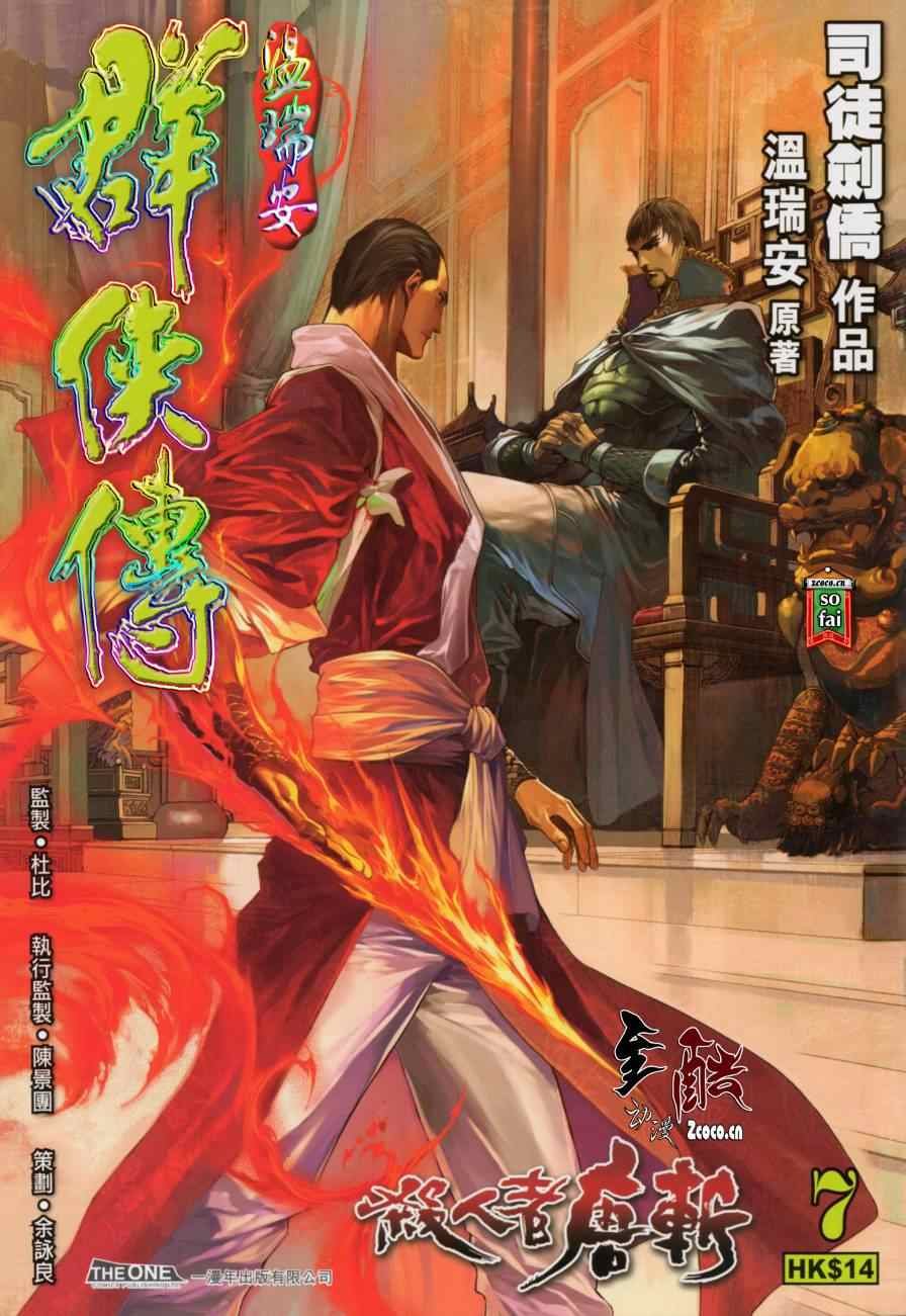 第7话