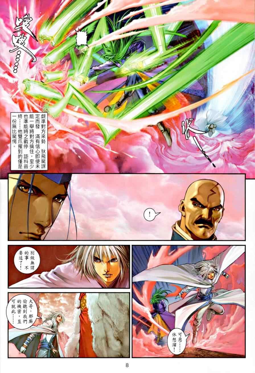 第7话