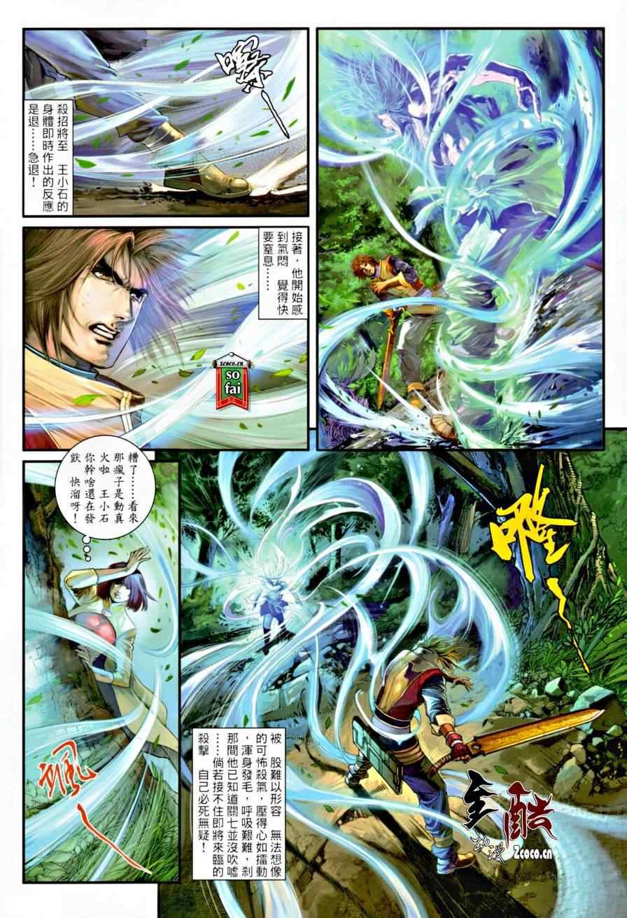 第7话