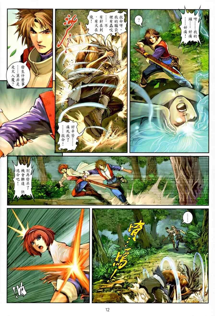 第7话