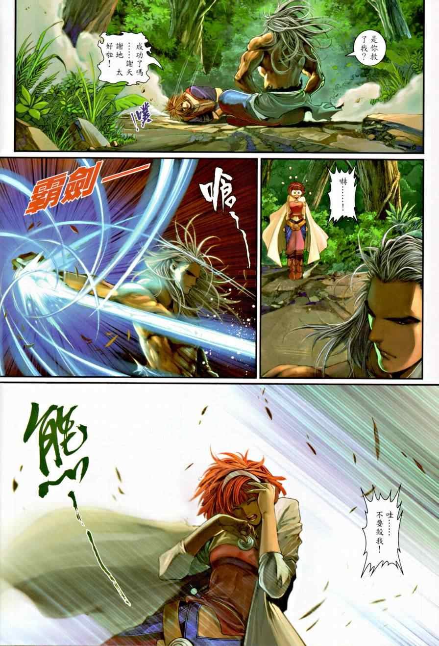 第7话