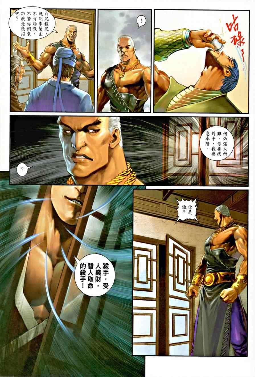 第7话