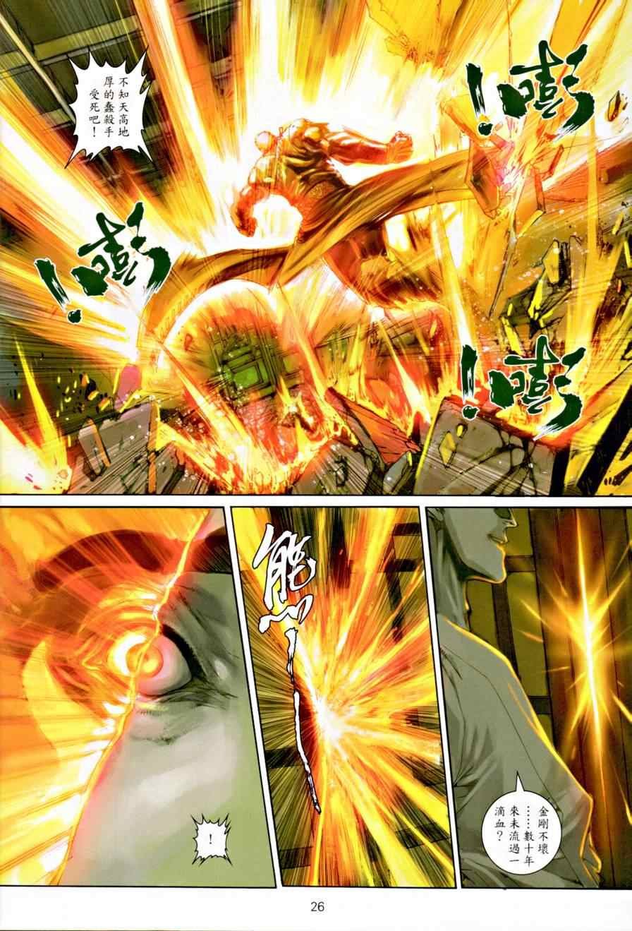 第7话