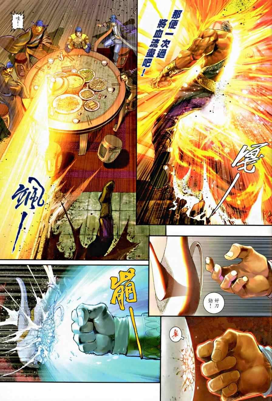 第7话